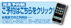 予約ボタン