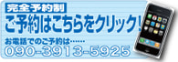 予約ボタン